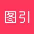 图引App1.0.8最新版图标