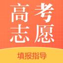 高考志愿填报技巧与指南2021填报指导系统1.0.0最新版