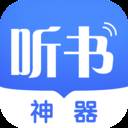 阅舟听书App1.0.66安卓正版