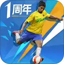 绿茵之巅手游0.103.1 官方版