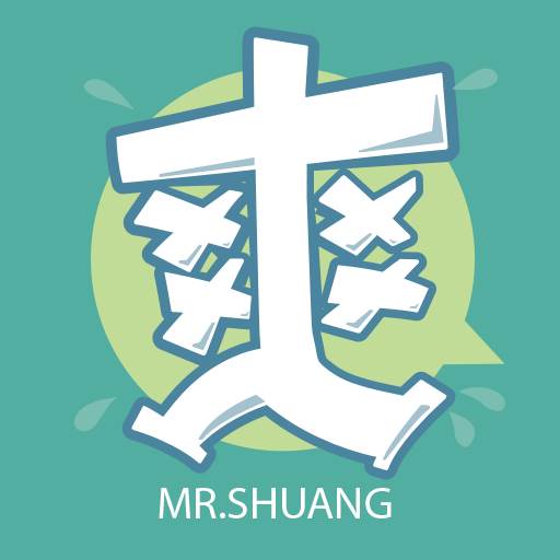 爽哥英语SVIP版2.0.9免费版
