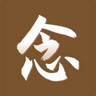 纪念宝手机祭祀app1.0.0 安卓最新版