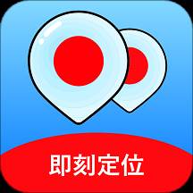 即刻守护手机定位寻人软件1.0.5最新版