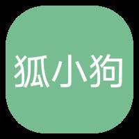 狐小狗软件app官方版1.0 安卓清爽版