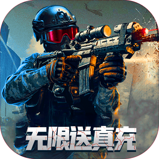 王者英雄之枪战传奇游戏安卓版1.08 商城版图标