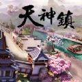 天神镇手机版(The Immortal Mayor)2.7 安卓最新版