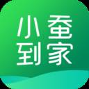 小蚕到家家政app4.1.7.3安卓版