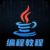 java编程自学软件安卓版1.0.0最新版