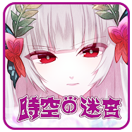 时空的迷宫手游1.0 安卓最新版