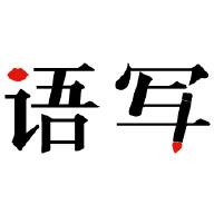 语音写作app1.0.9手机版
