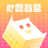 心愿盲盒app软件1.1.6 安卓最新版