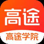 高途学院跟谁学软件4.31.2 安卓最新版