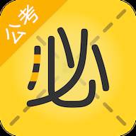 必胜公考官方版6.6.6.1 安卓最新版