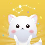 星座占起来app安卓手机V1.0.8最新版
