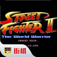 街头霸王2内置金手指版2021最新版