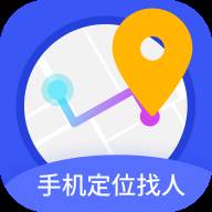 易寻手机定位找人APP安卓手机V1.4.30最新版