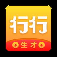 行行生才1.0.0最新版