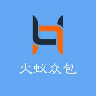 火蚁众包1.0.1最新版