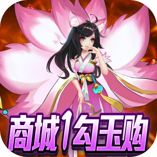 幻界传说手游送无门槛千充1.58.3 特权GM版