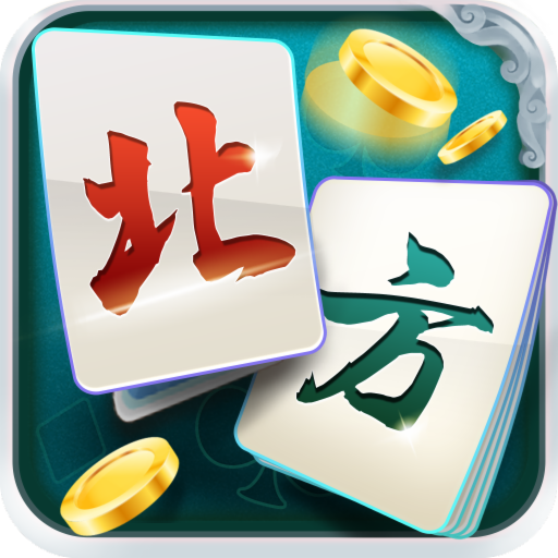 北方家乡游戏麻将安卓最新版2.0.12图标