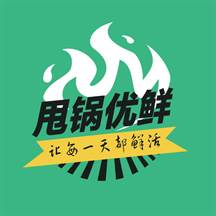 甩锅优鲜app1.0.4 安卓最新版