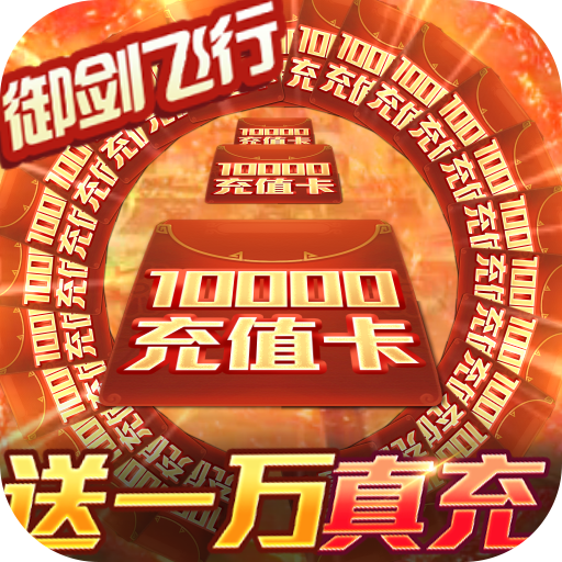 仙境情缘手游送万元真充1.0.3 bt解锁版
