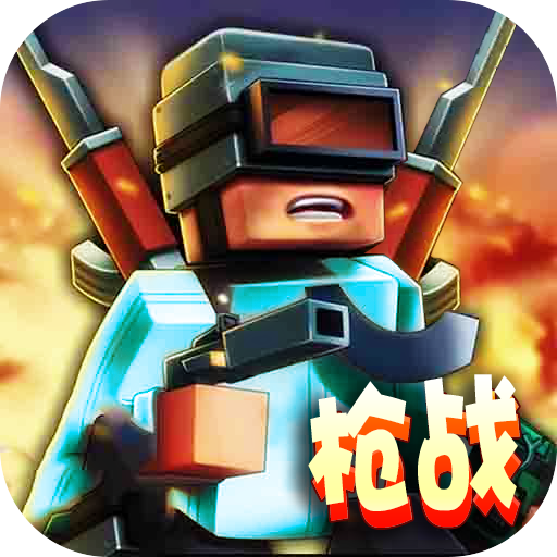 战场精英突击手游v1.0手机版