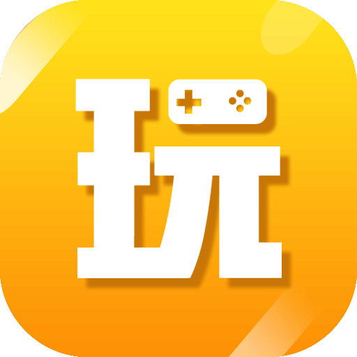 大咖玩手游平台2.4.1最新版