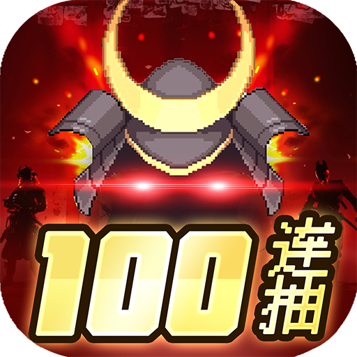 谋天下手游官方内测版送100连抽(附礼品码)v1.0版
