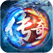 冰雪重燃传奇游戏1.1.4.2高爆版