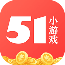 51小游戏安卓版2022.11.09.3 安卓版