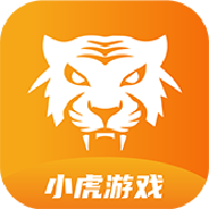 心机虎游戏盒子(小虎游戏)安卓版2.0.1最新版