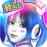 口袋节奏app手机v1.0.0.1200最新版