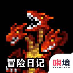 冒险日记最新手游1.02.40 无限金币