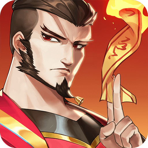 六代钟馗手游1.0.0 最新版