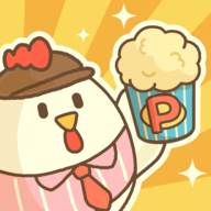 小鸡兄弟的爆米花店铺国服最新版1.1.0 安卓中文版