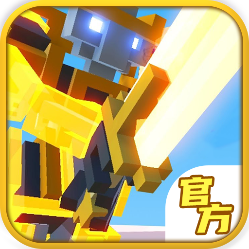 机甲模拟器手游17.3.0 官方最新版
