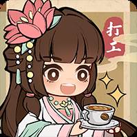 大唐逆袭记免广告版1.0.1最新