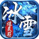 热血封神传奇手游2.0.15 官方版