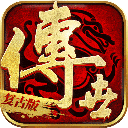 王者觉醒传世元神版2025最新版0.0.2 元神版
