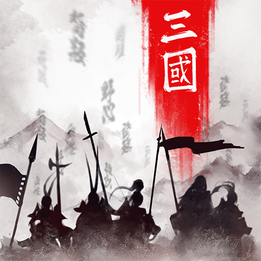 山河之志官方正版v1.0.1 手机版