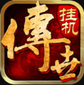 传世挂机加强版v0.27 最新版