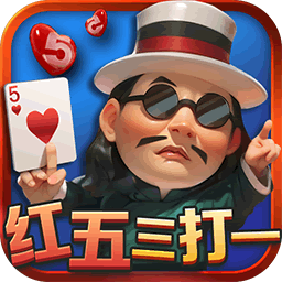 边锋红五三打一V1.0.0 安卓版