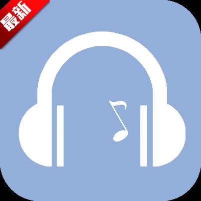 天天悦听正式版v3.1.0手机版图标