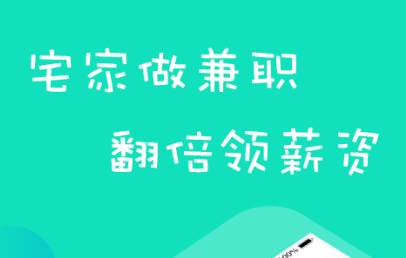 知狸兼职招聘平台 知狸兼职招聘平台