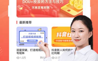 抖赚钱达人种草带货变现助手