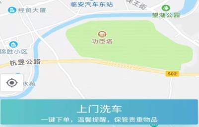 滴溚洗车上门洗车平台