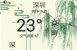 小牛诗语天气软件