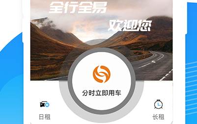 全行全易新能源汽车租赁 全行全易新能源汽车租赁