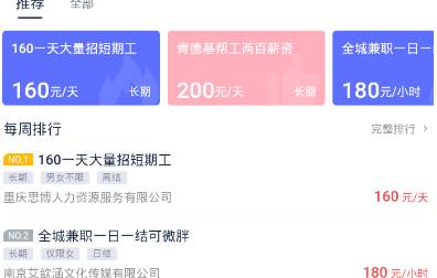 有赚兼职赚钱软件 有赚兼职赚钱软件